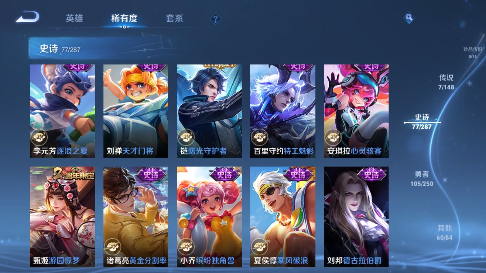 WZMMN4568494王者荣耀账号详情图14