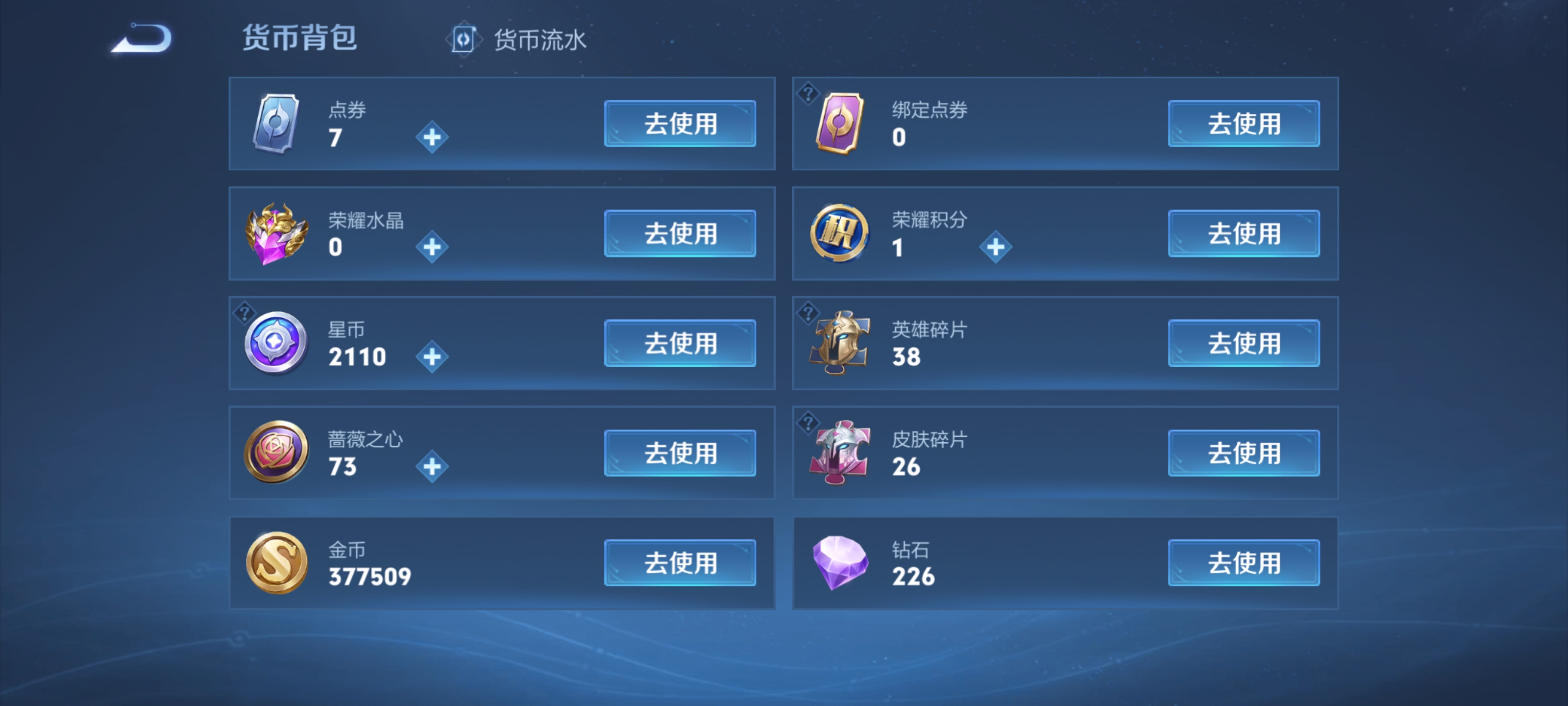 WZZM4579539王者荣耀账号详情图10