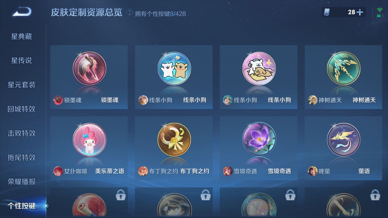 WZMMN4592123王者荣耀账号详情图13 WZMMN4592123王者荣耀账号详情图13