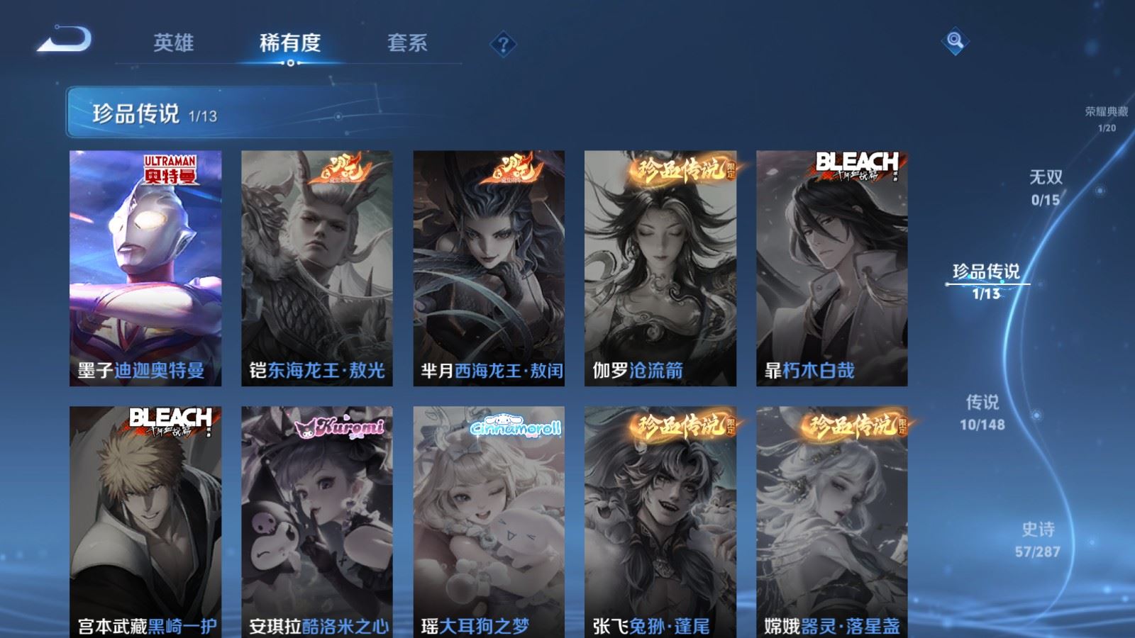 WZMMN4571398王者荣耀账号详情图9 WZMMN4571398王者荣耀账号详情图9