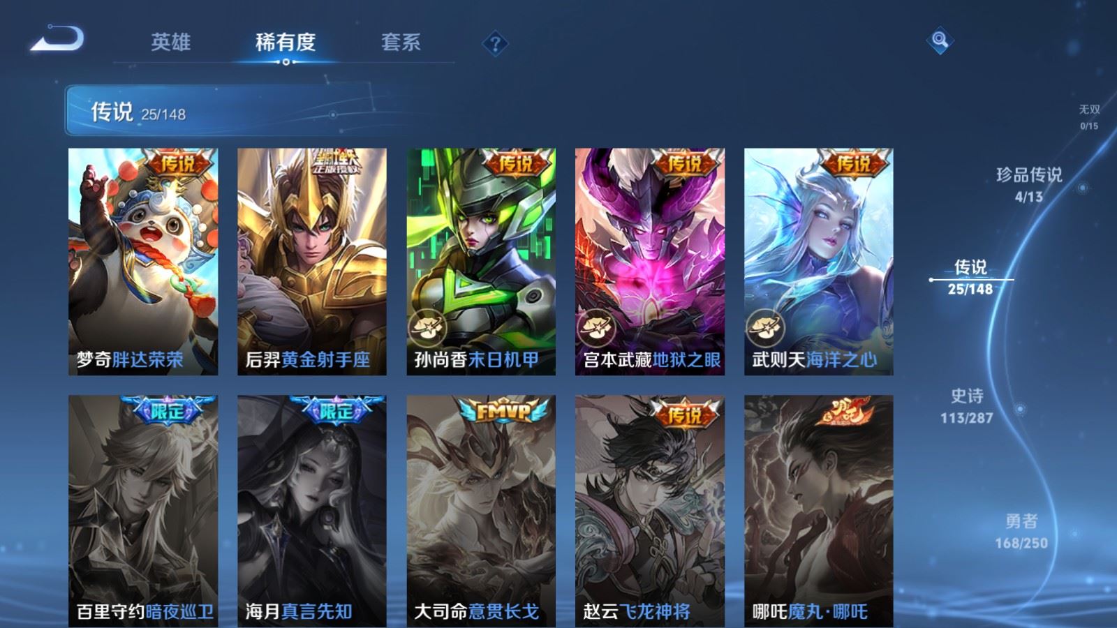 WZLX4645685王者荣耀账号详情图10 WZLX4645685王者荣耀账号详情图10