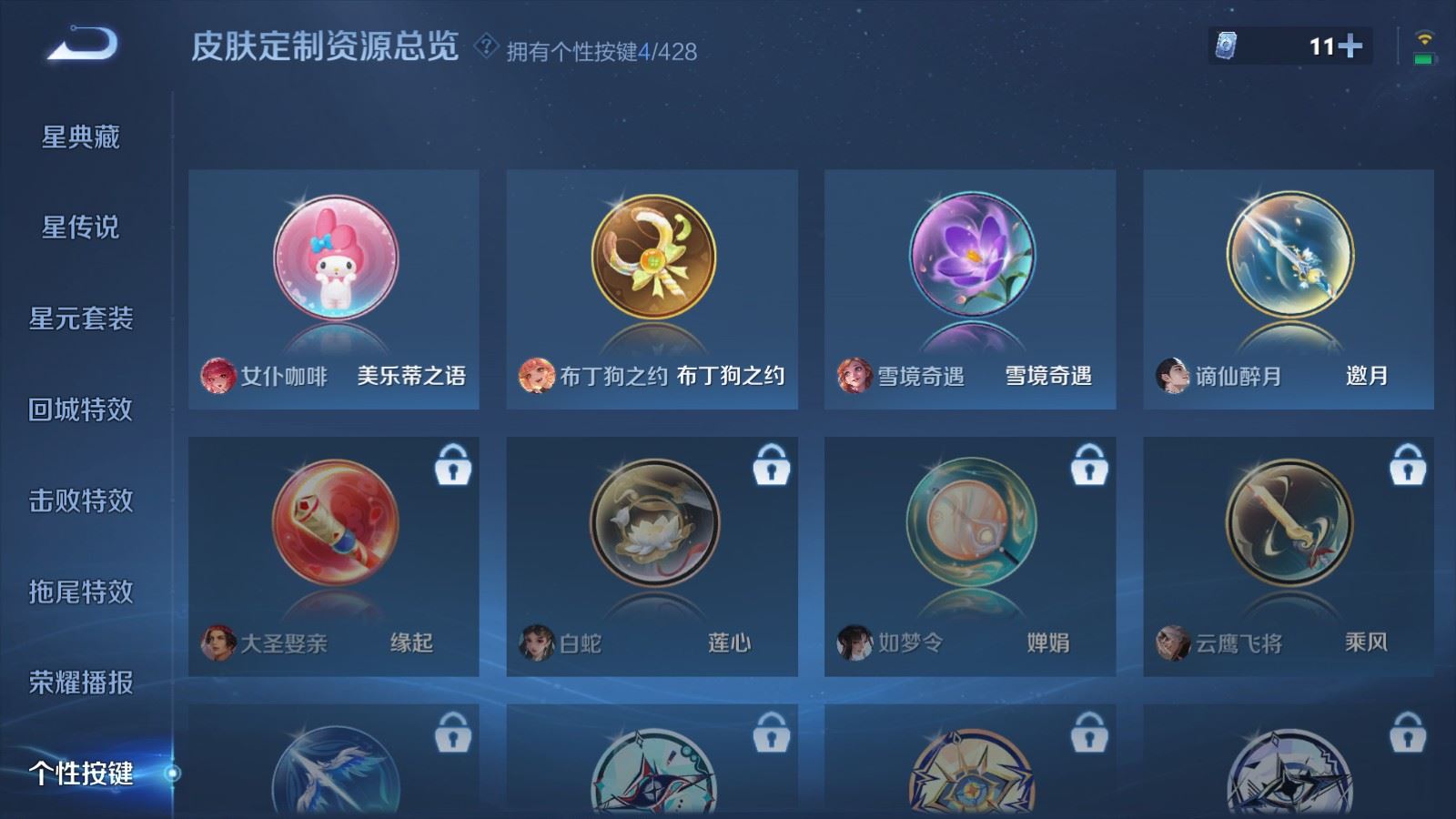 WZMMN4568494王者荣耀账号详情图21
