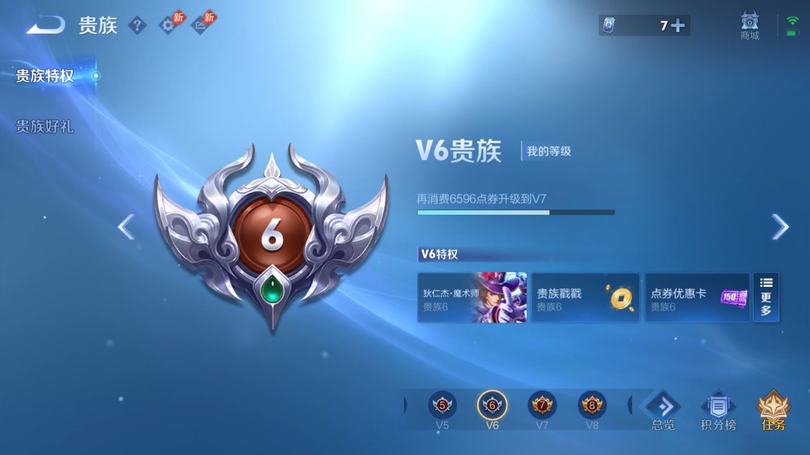 WZMMN4571398王者荣耀账号详情图17 WZMMN4571398王者荣耀账号详情图17