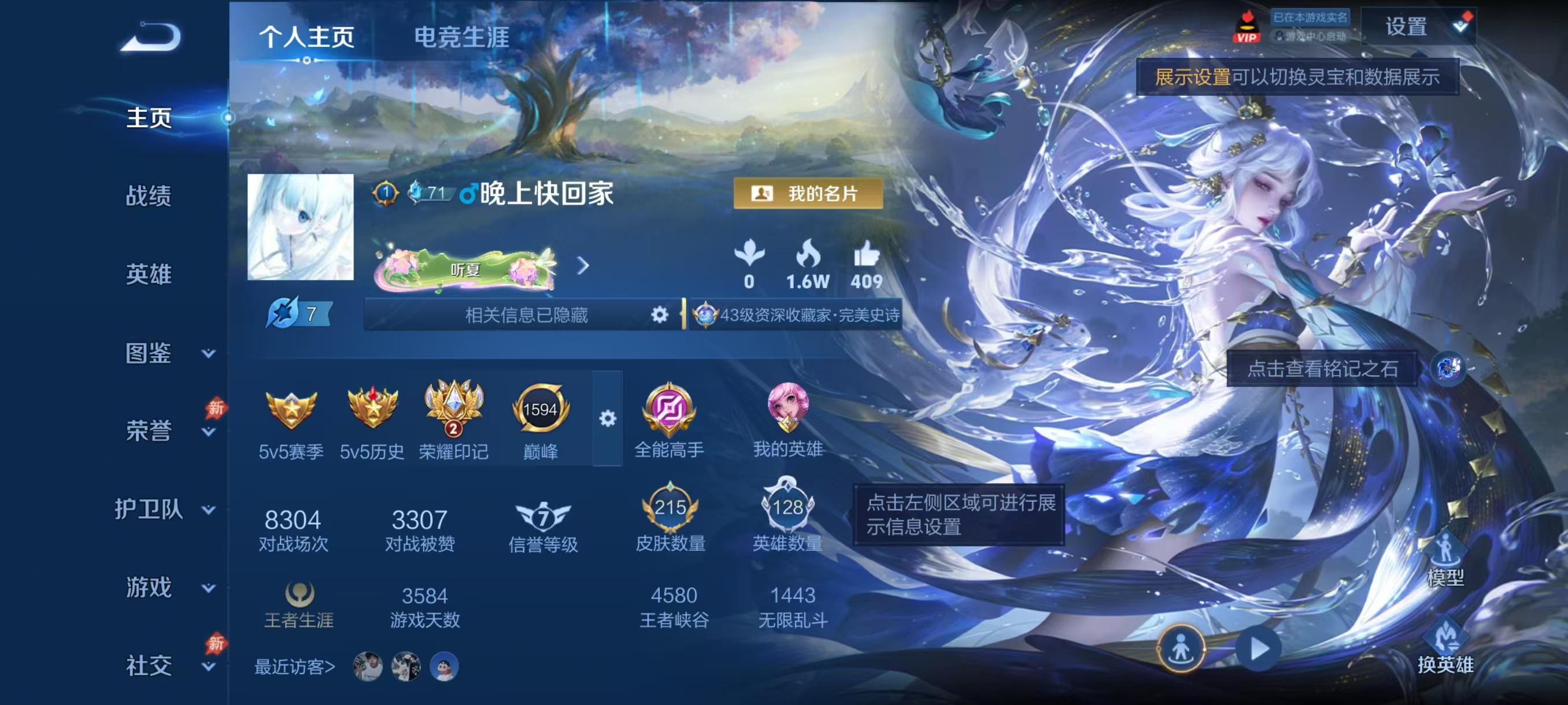 WZMMN4658341王者荣耀账号详情图5 WZMMN4658341王者荣耀账号详情图5
