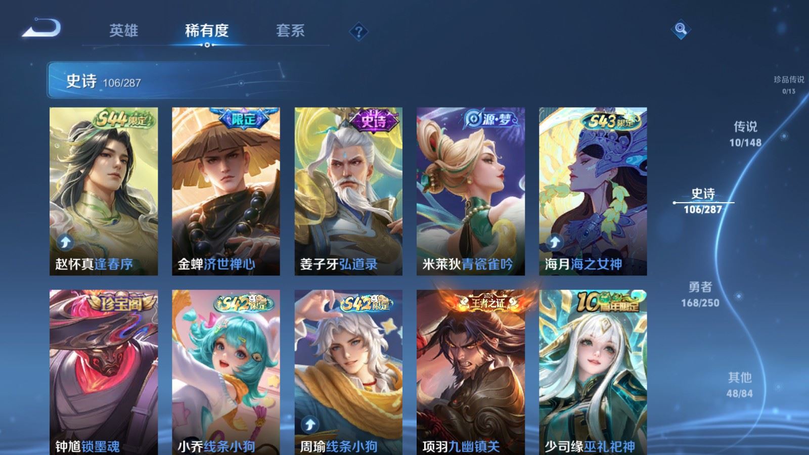 WZMMN4592123王者荣耀账号详情图10 WZMMN4592123王者荣耀账号详情图10
