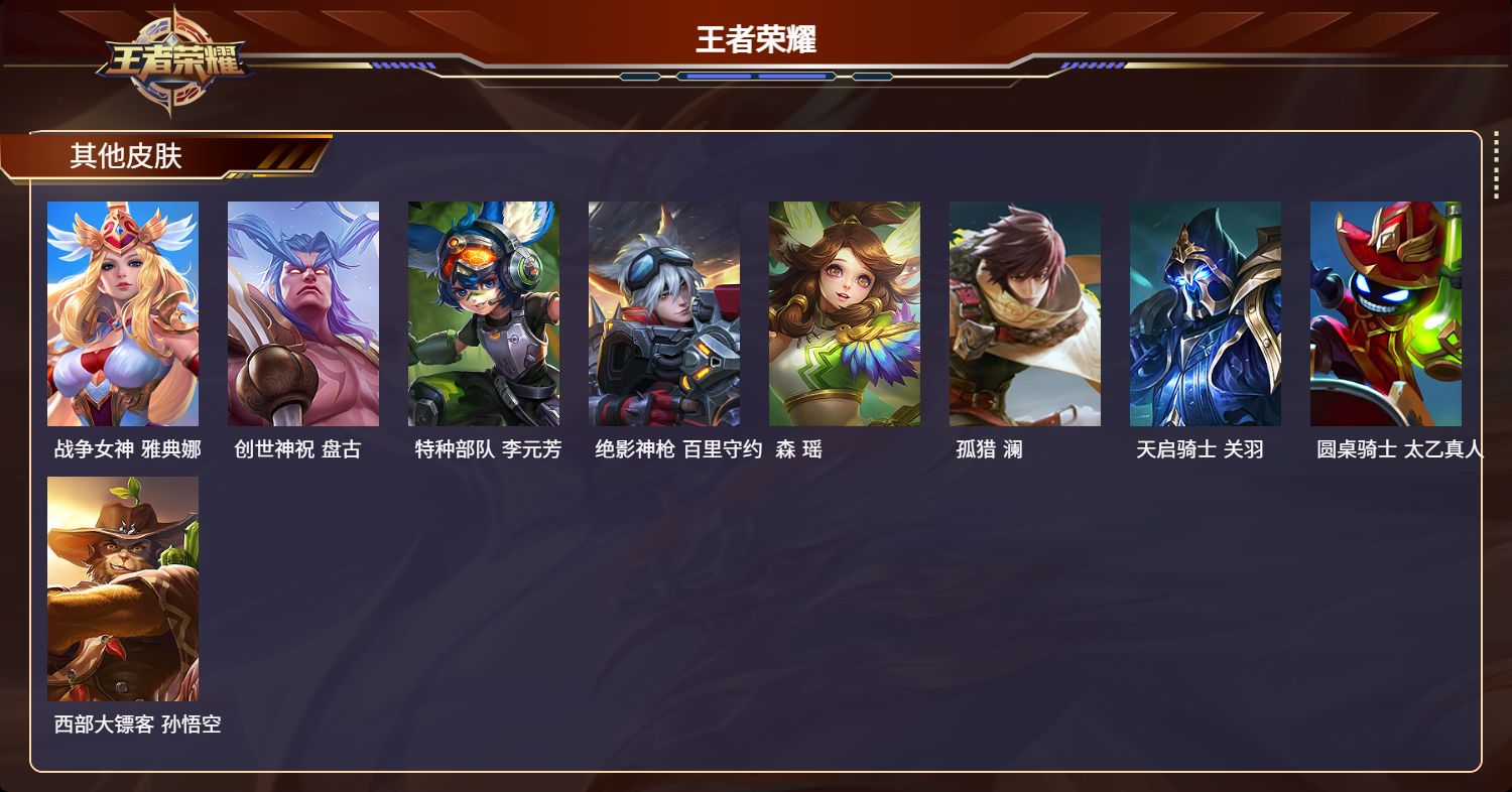 WZCMW4559154王者荣耀账号详情图19 WZCMW4559154王者荣耀账号详情图19