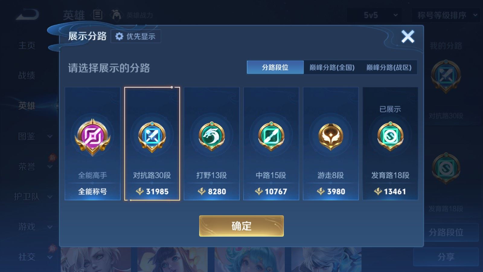 WZMMN4592123王者荣耀账号详情图5 WZMMN4592123王者荣耀账号详情图5