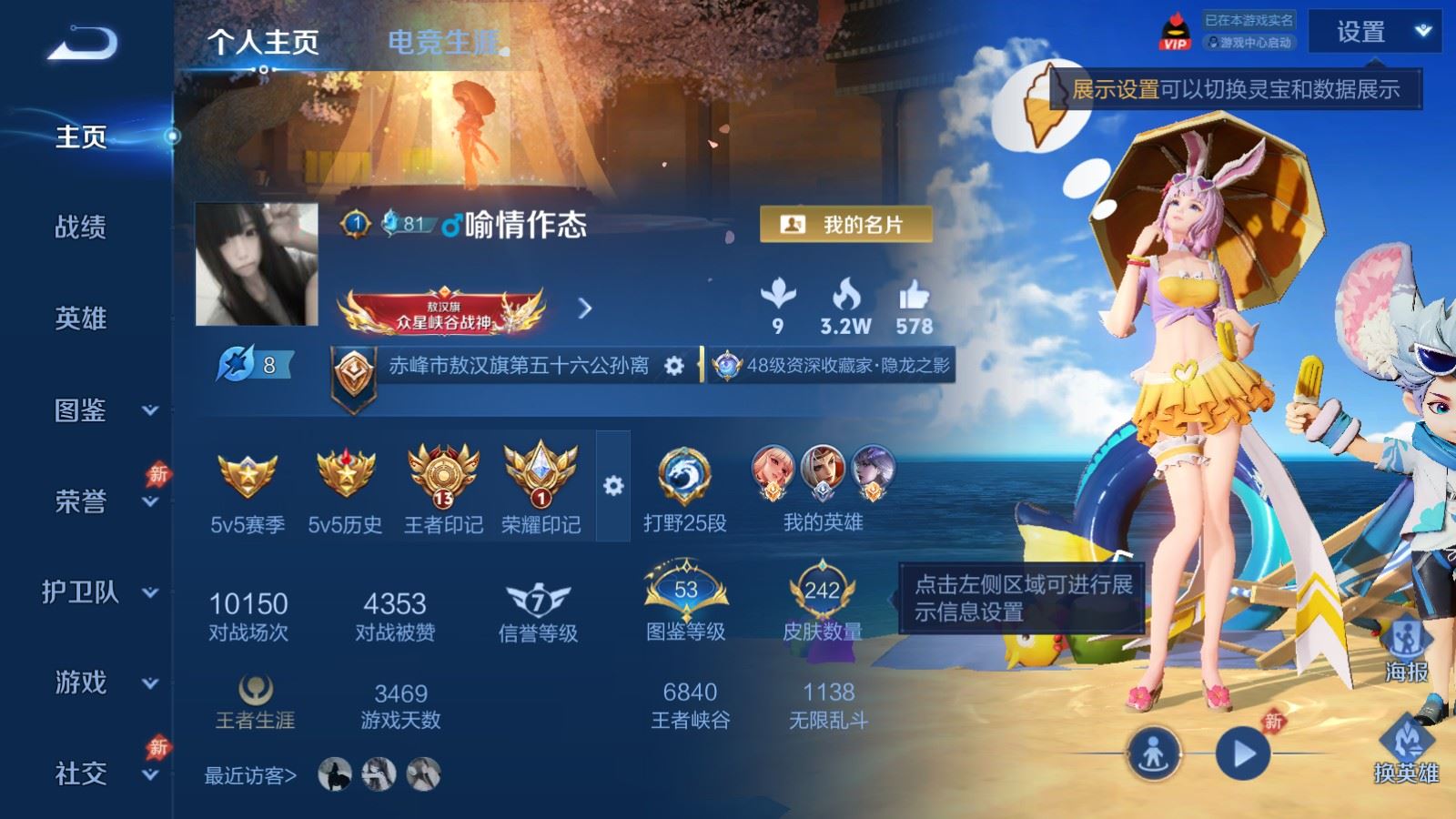 WZMMN4571398王者荣耀账号详情图2 WZMMN4571398王者荣耀账号详情图2
