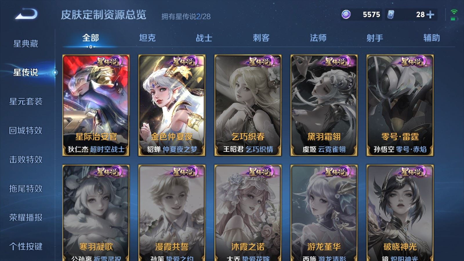 WZMMN4592123王者荣耀账号详情图12 WZMMN4592123王者荣耀账号详情图12