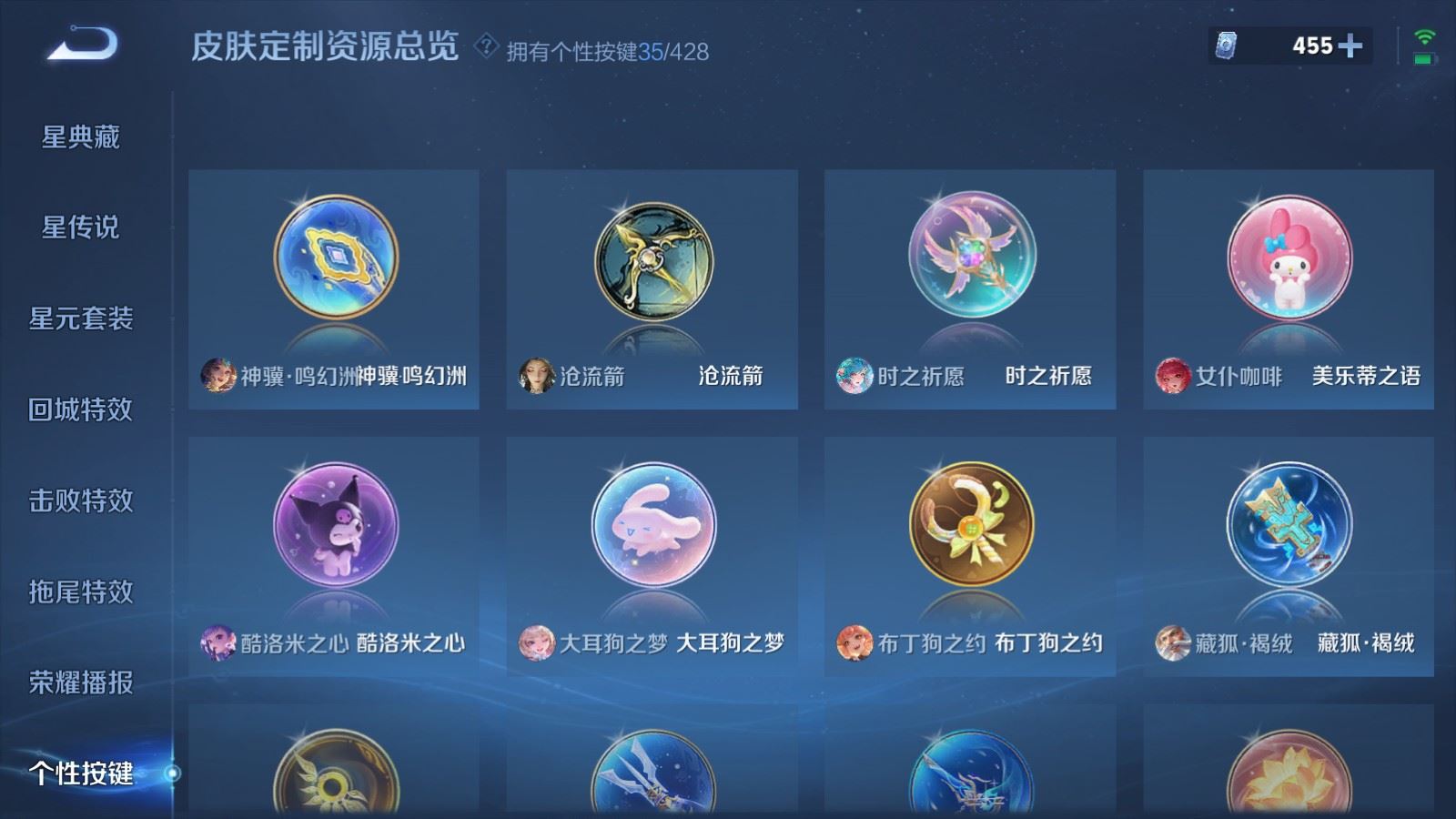 WZMMN4593620王者荣耀账号详情图25 WZMMN4593620王者荣耀账号详情图25