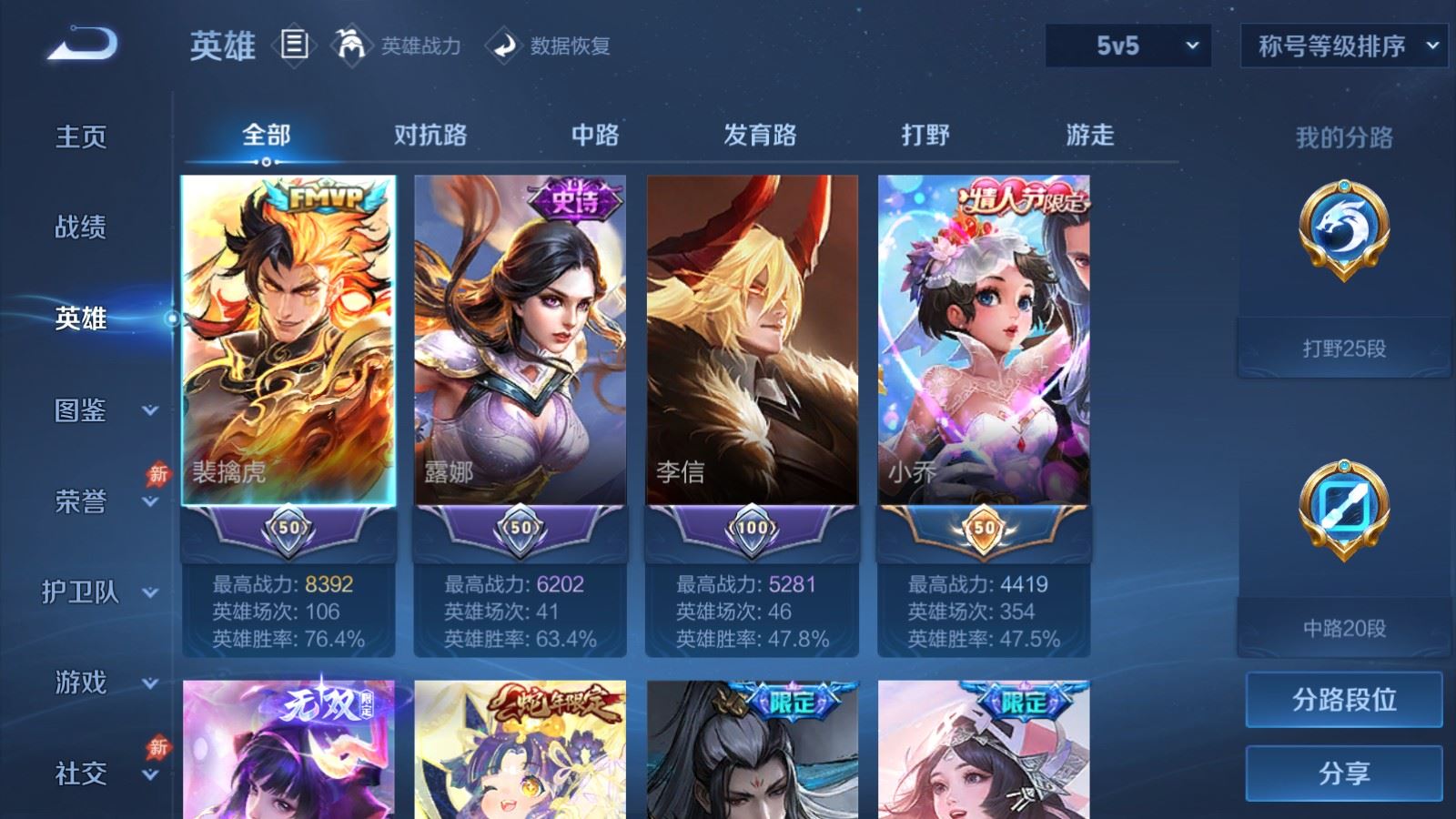 WZMMN4593620王者荣耀账号详情图4 WZMMN4593620王者荣耀账号详情图4