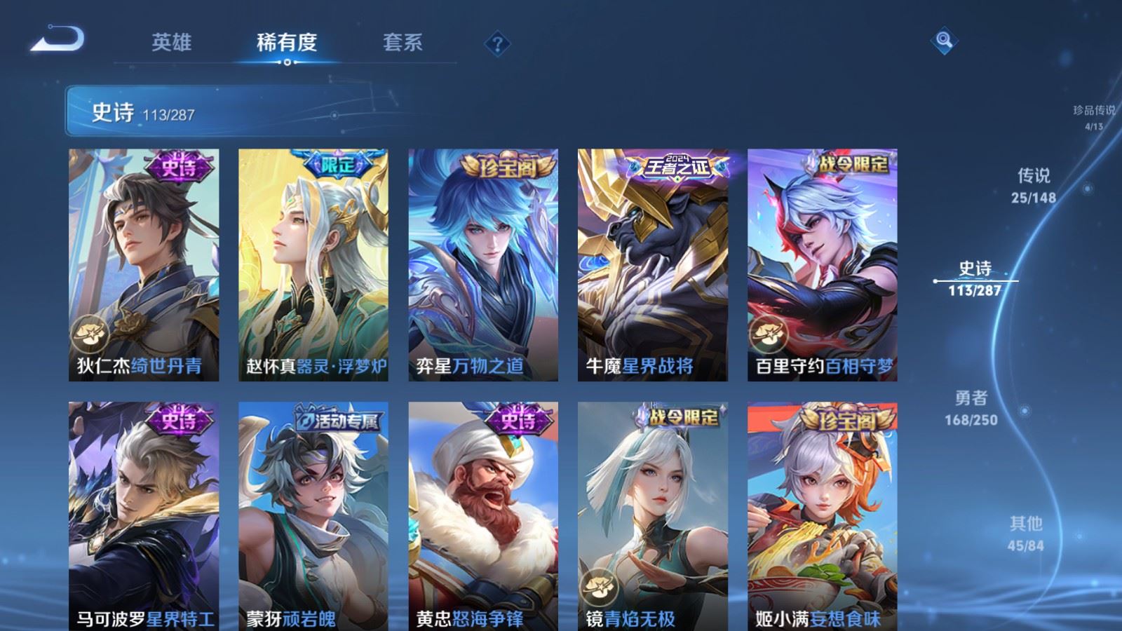 WZLX4645685王者荣耀账号详情图13 WZLX4645685王者荣耀账号详情图13