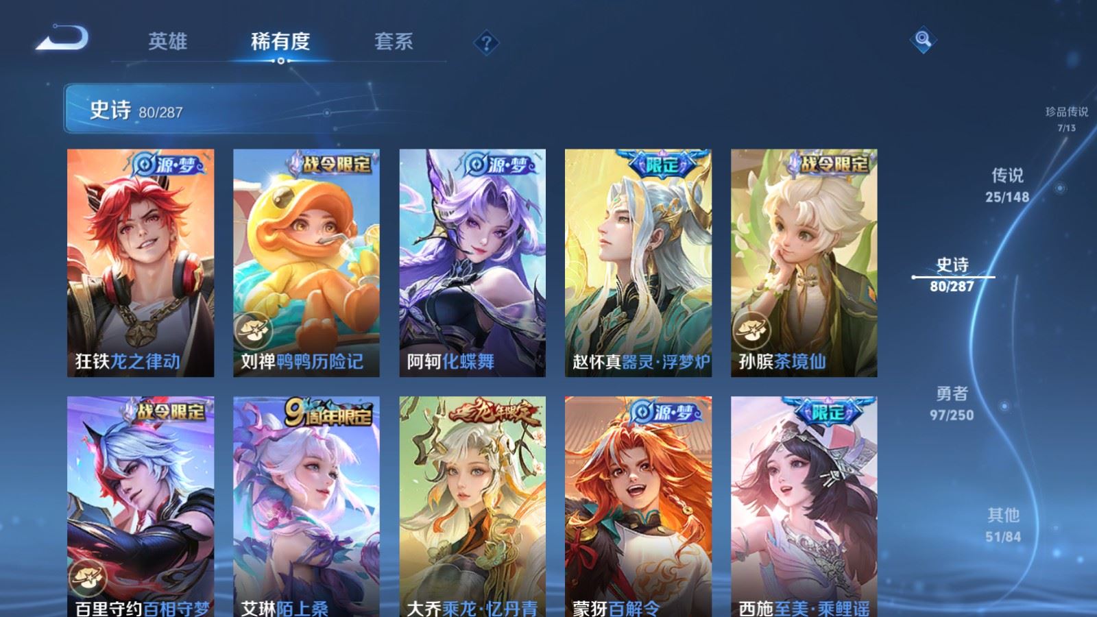 WZMMN4593620王者荣耀账号详情图15 WZMMN4593620王者荣耀账号详情图15