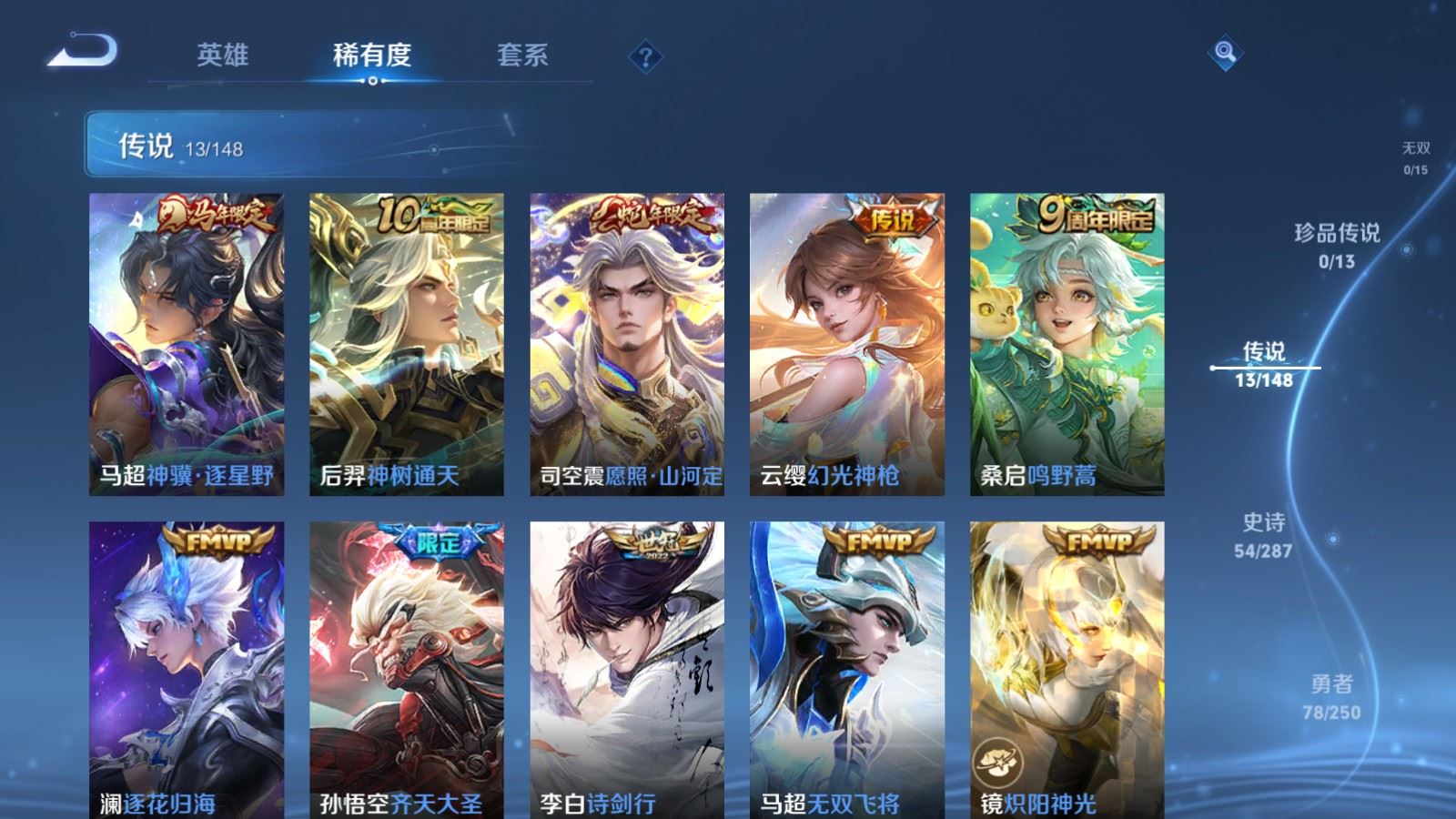 WZMMN4593301王者荣耀账号详情图9 WZMMN4593301王者荣耀账号详情图9
