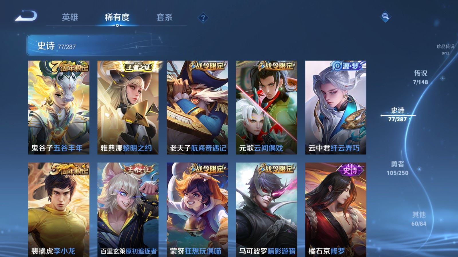 WZMMN4568494王者荣耀账号详情图12