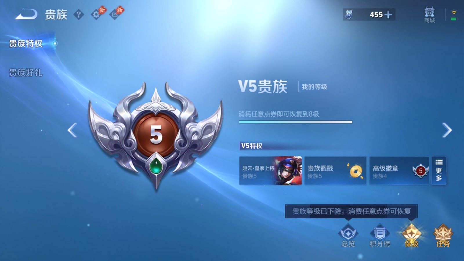 WZMMN4593620王者荣耀账号详情图22 WZMMN4593620王者荣耀账号详情图22