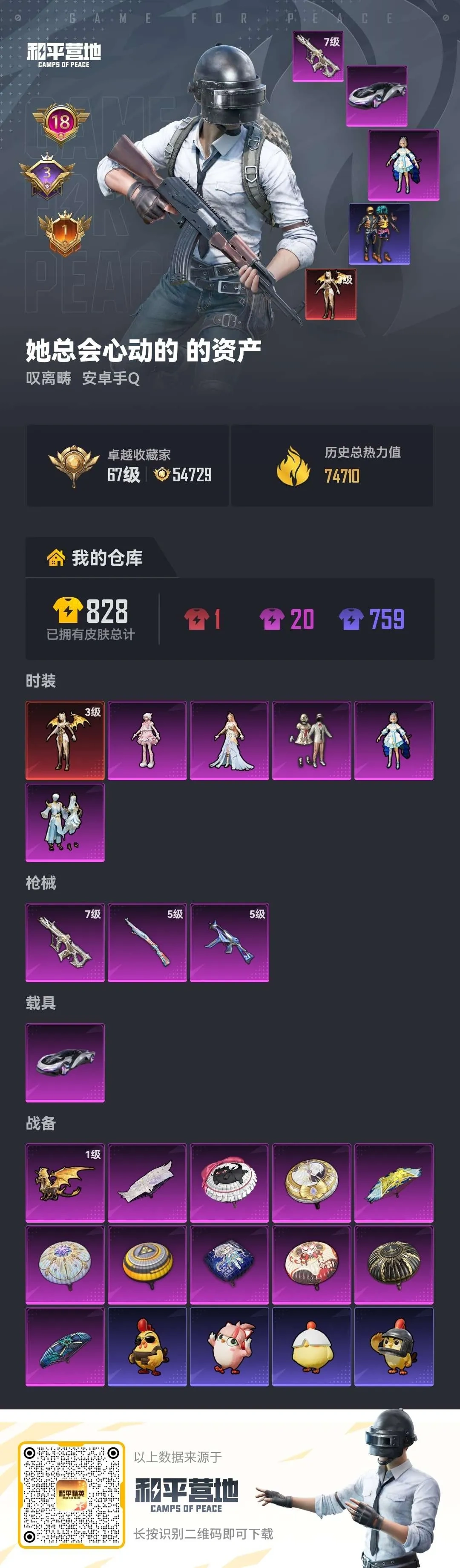 账号详情图片