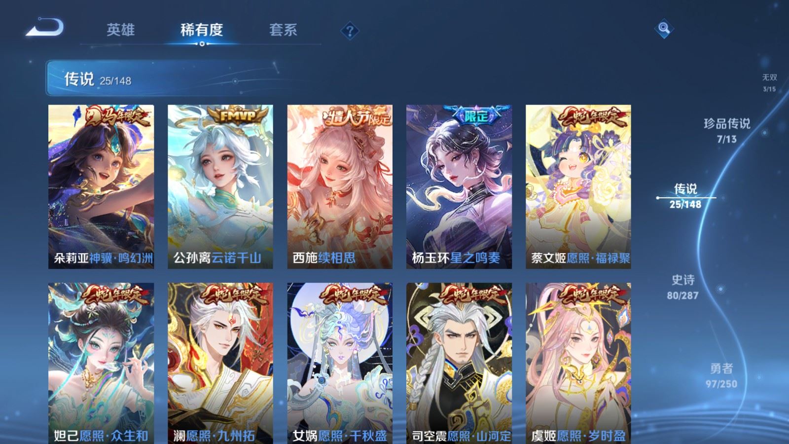 WZMMN4593620王者荣耀账号详情图11 WZMMN4593620王者荣耀账号详情图11