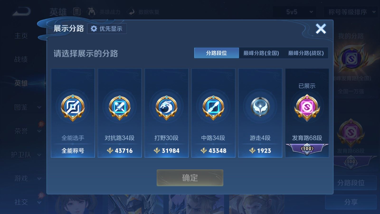 WZLX4645685王者荣耀账号详情图4 WZLX4645685王者荣耀账号详情图4