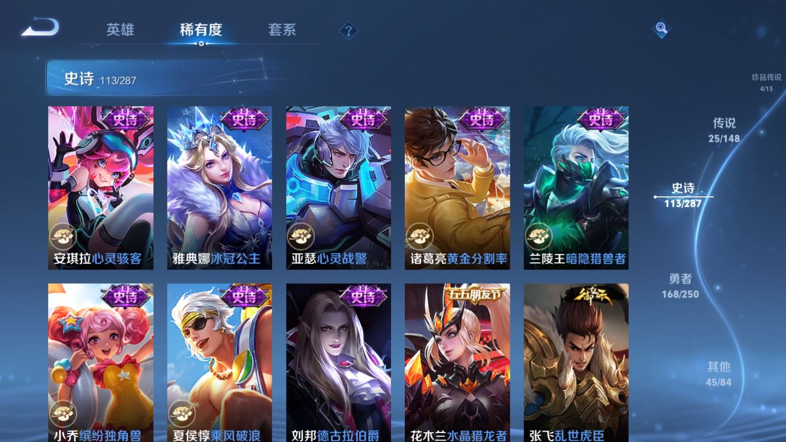 WZLX4645685王者荣耀账号详情图19 WZLX4645685王者荣耀账号详情图19