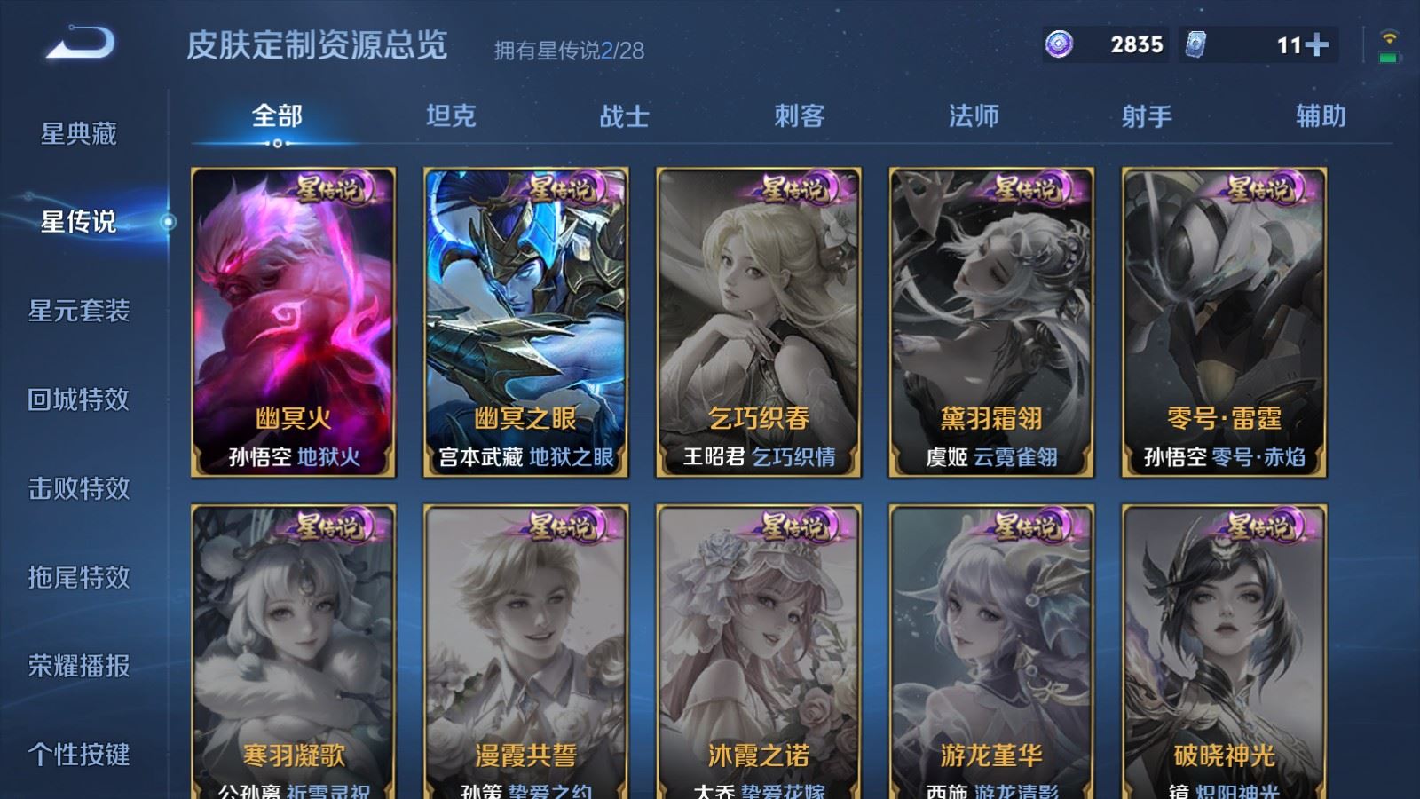 WZMMN4568494王者荣耀账号详情图20