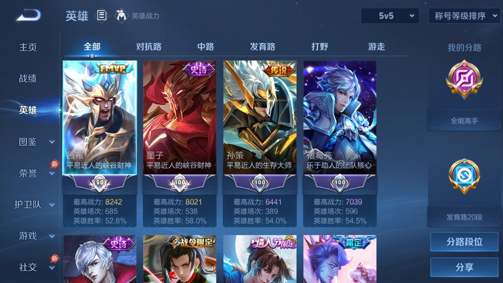 WZMMN4568494王者荣耀账号详情图4