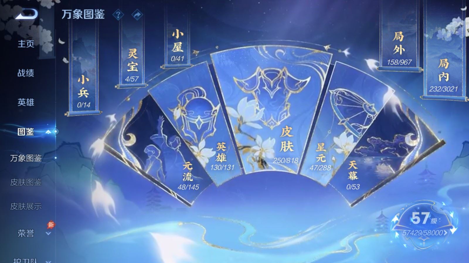 WZMMN4568494王者荣耀账号详情图7