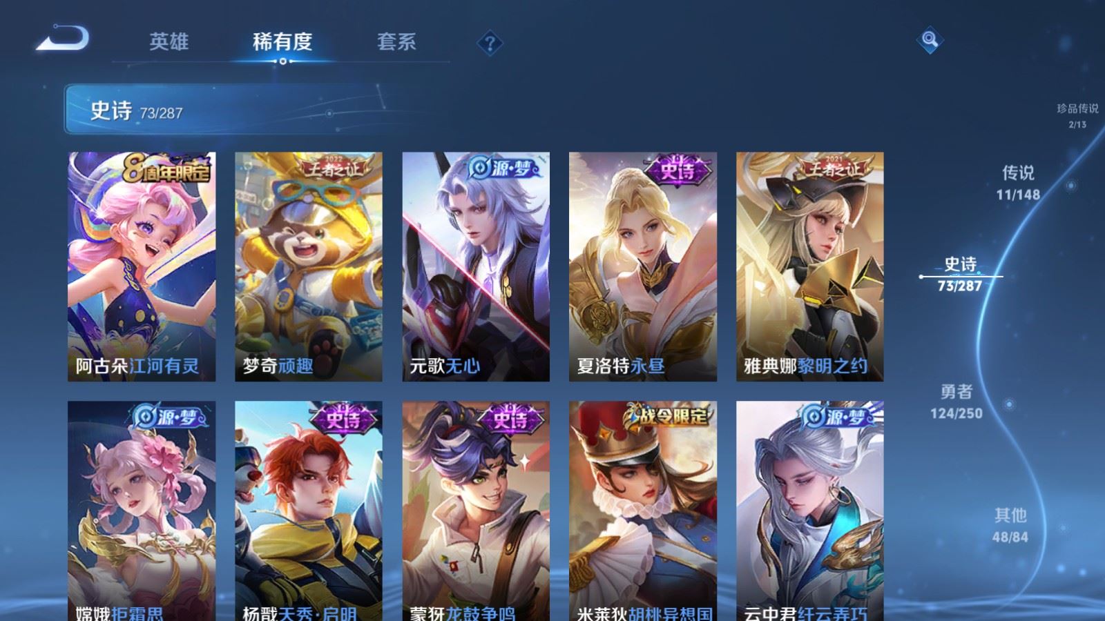 WZMMN4566790王者荣耀账号详情图14 WZMMN4566790王者荣耀账号详情图14