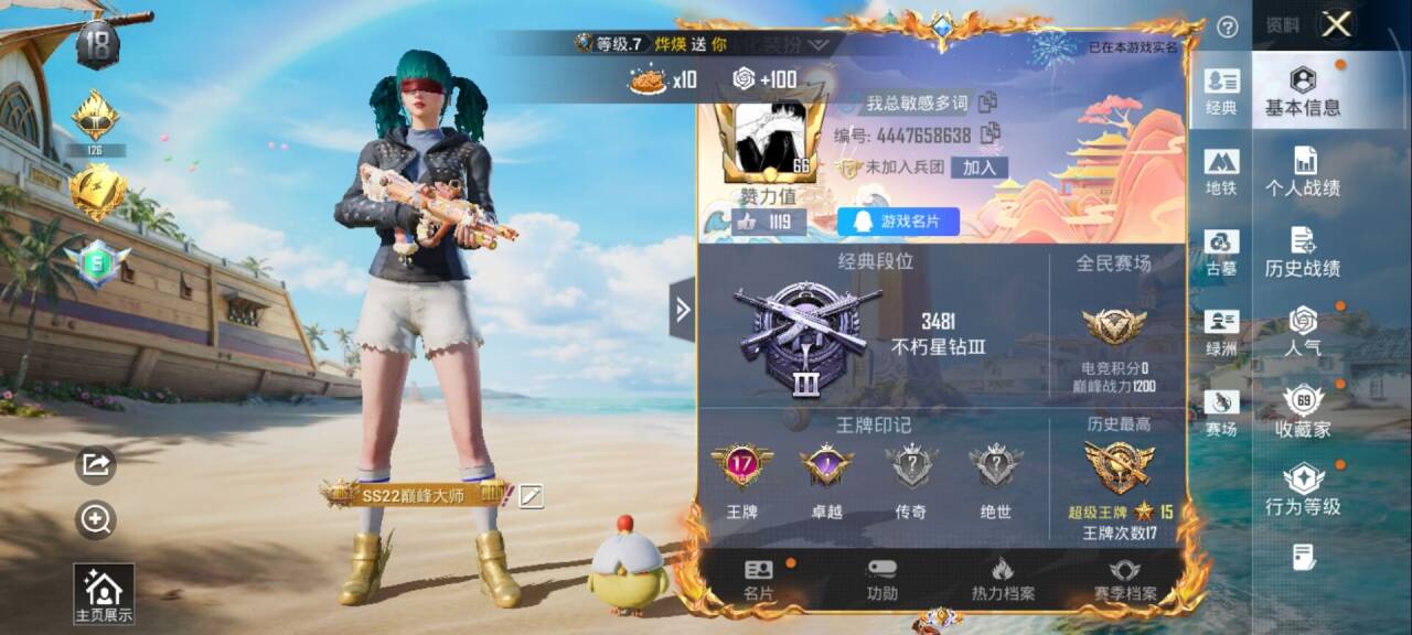 账号详情图片