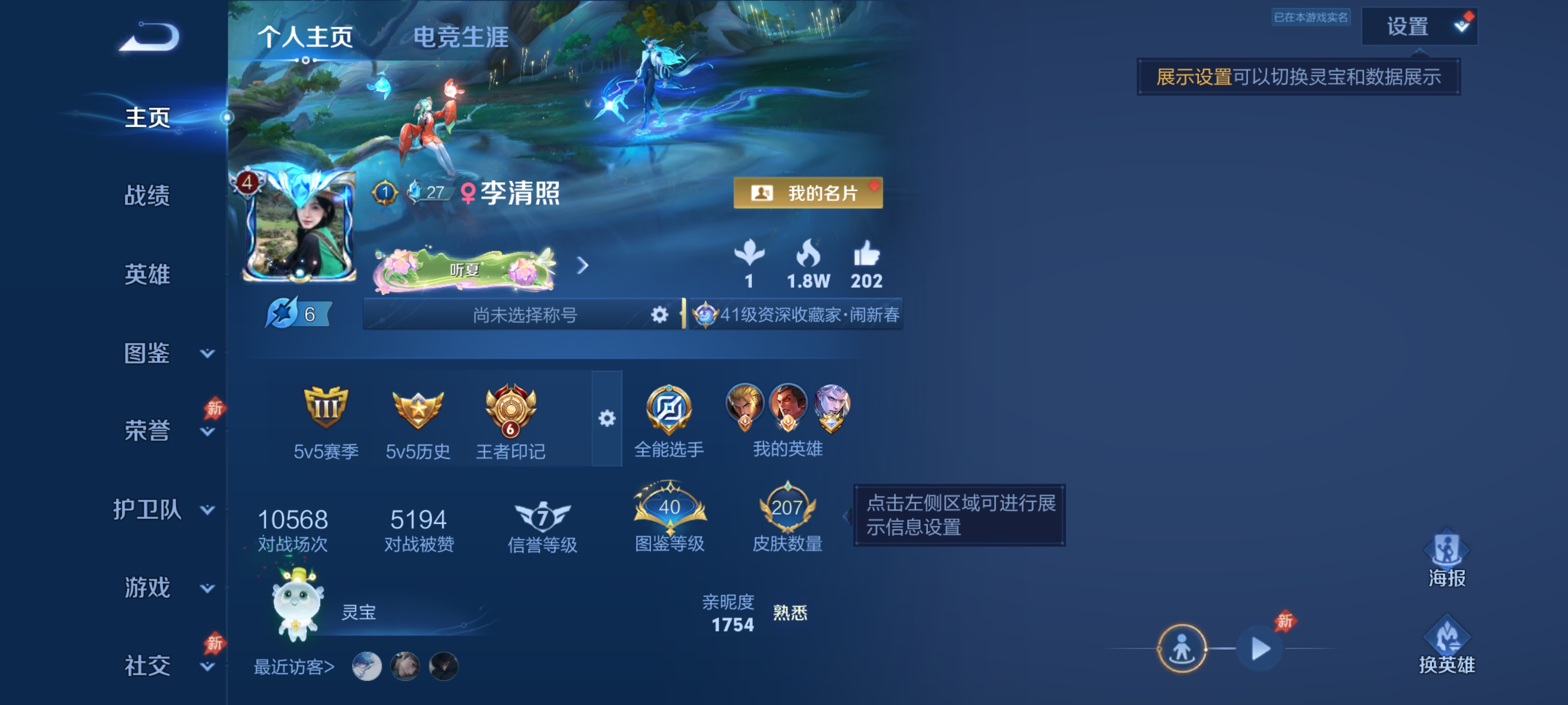 WZZM4579539王者荣耀账号详情图1