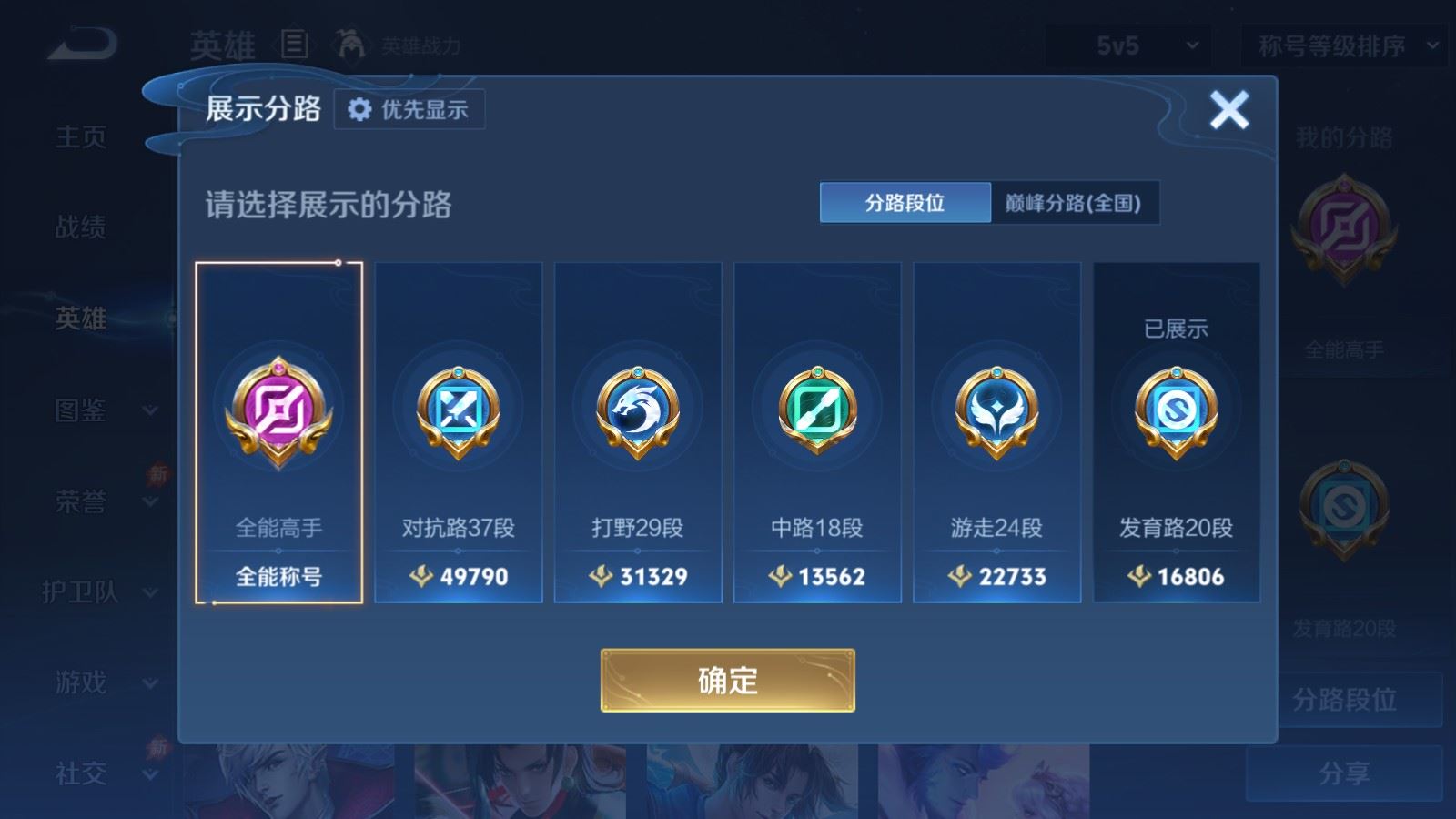 WZMMN4568494王者荣耀账号详情图5
