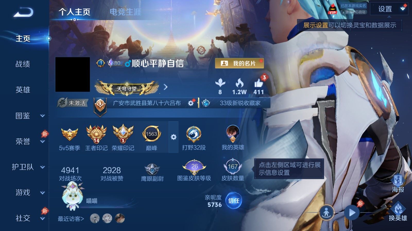 WZMMN4593301王者荣耀账号详情图2 WZMMN4593301王者荣耀账号详情图2