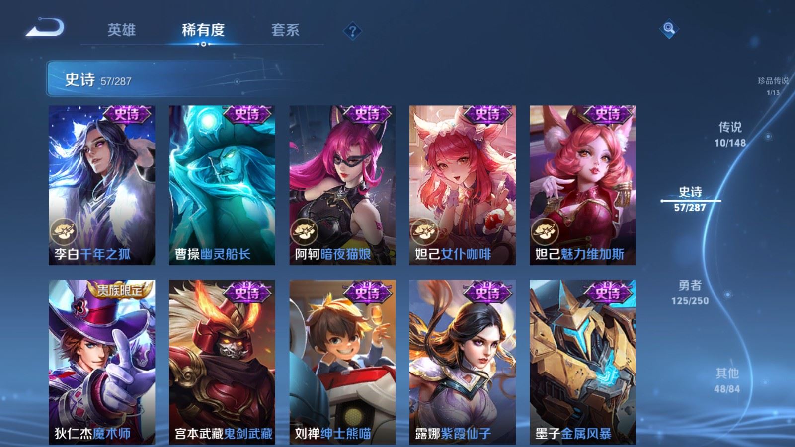WZMMN4571398王者荣耀账号详情图15 WZMMN4571398王者荣耀账号详情图15