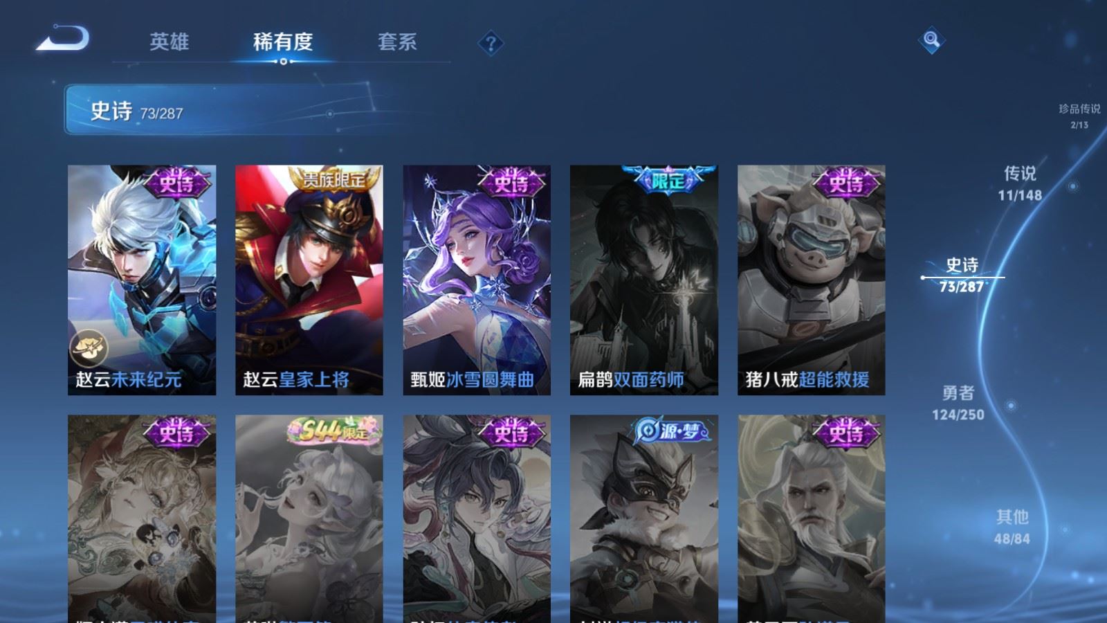 WZMMN4566790王者荣耀账号详情图19 WZMMN4566790王者荣耀账号详情图19