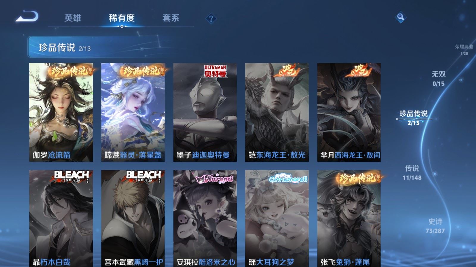 WZMMN4566790王者荣耀账号详情图9 WZMMN4566790王者荣耀账号详情图9