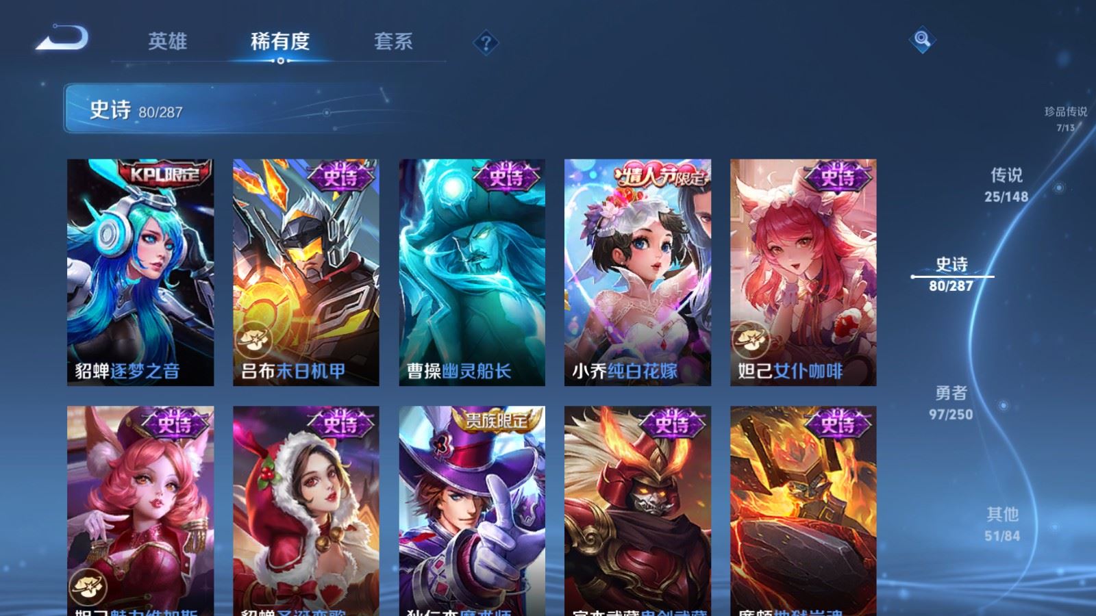 WZMMN4593620王者荣耀账号详情图20 WZMMN4593620王者荣耀账号详情图20
