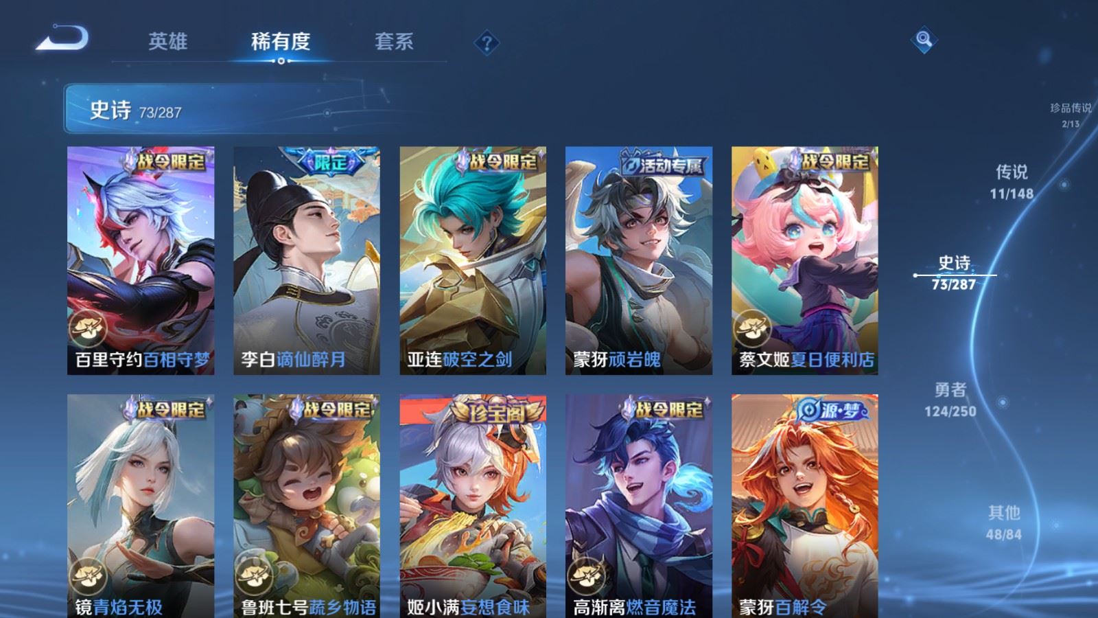 WZMMN4566790王者荣耀账号详情图13 WZMMN4566790王者荣耀账号详情图13