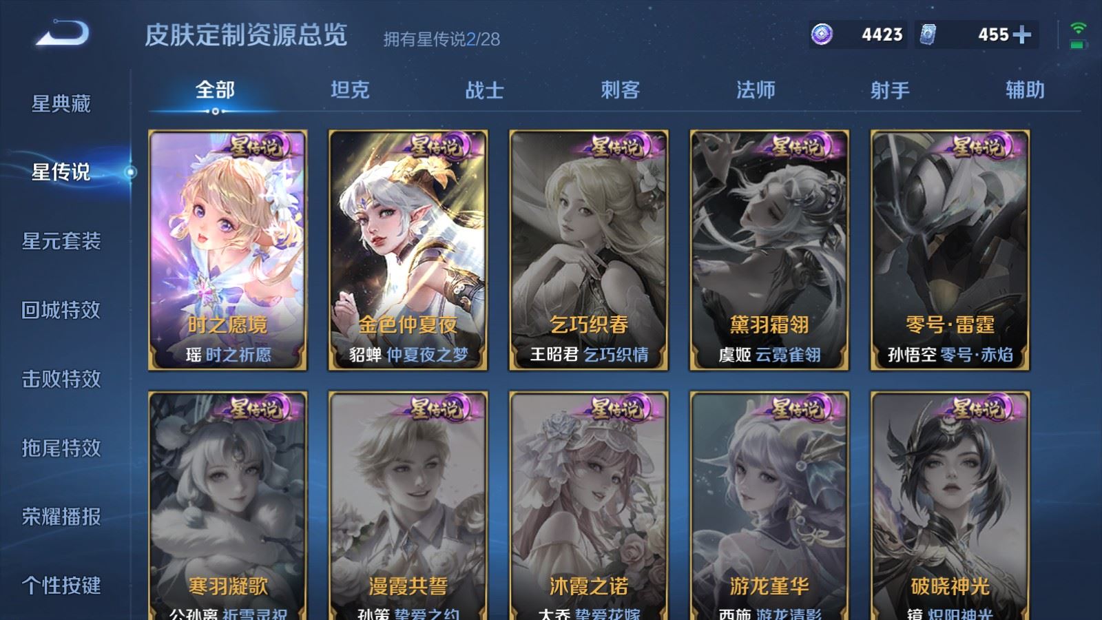 WZMMN4593620王者荣耀账号详情图24 WZMMN4593620王者荣耀账号详情图24