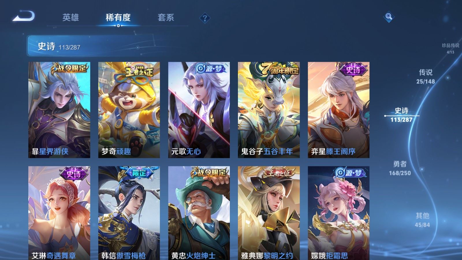 WZLX4645685王者荣耀账号详情图15 WZLX4645685王者荣耀账号详情图15