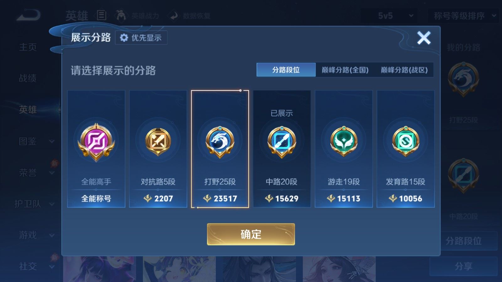 WZMMN4593620王者荣耀账号详情图5 WZMMN4593620王者荣耀账号详情图5