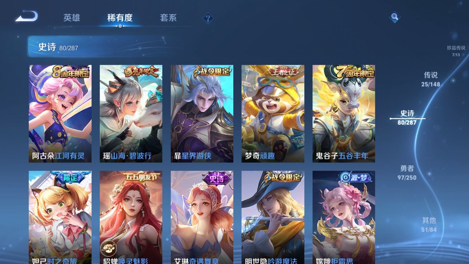 WZMMN4593620王者荣耀账号详情图16 WZMMN4593620王者荣耀账号详情图16