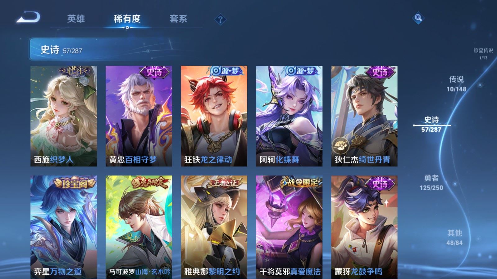 WZMMN4571398王者荣耀账号详情图12 WZMMN4571398王者荣耀账号详情图12