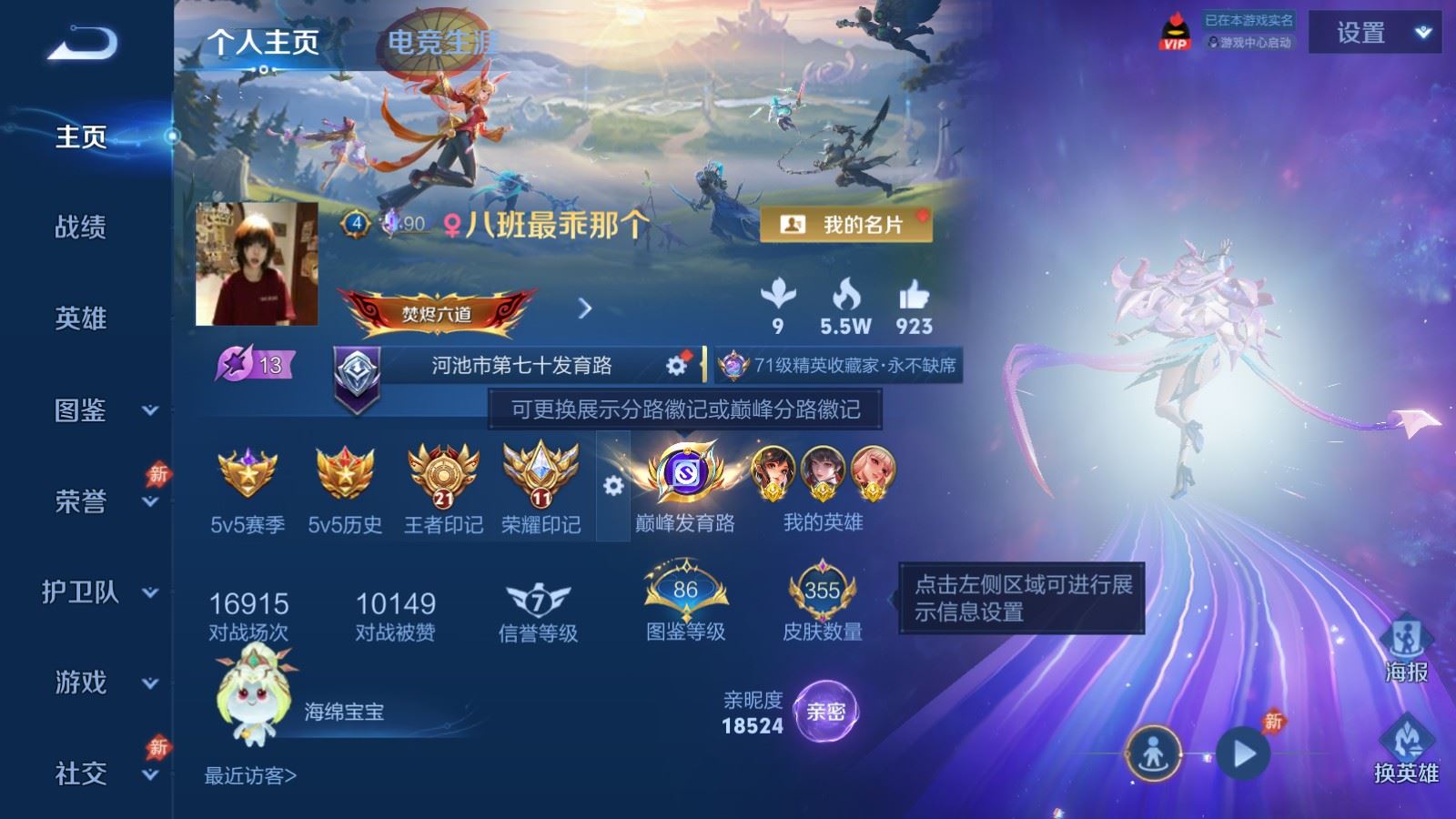 WZLX4645685王者荣耀账号详情图1 WZLX4645685王者荣耀账号详情图1