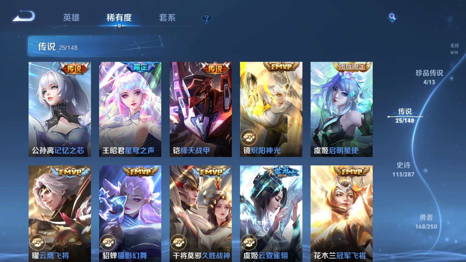 WZLX4645685王者荣耀账号详情图9 WZLX4645685王者荣耀账号详情图9
