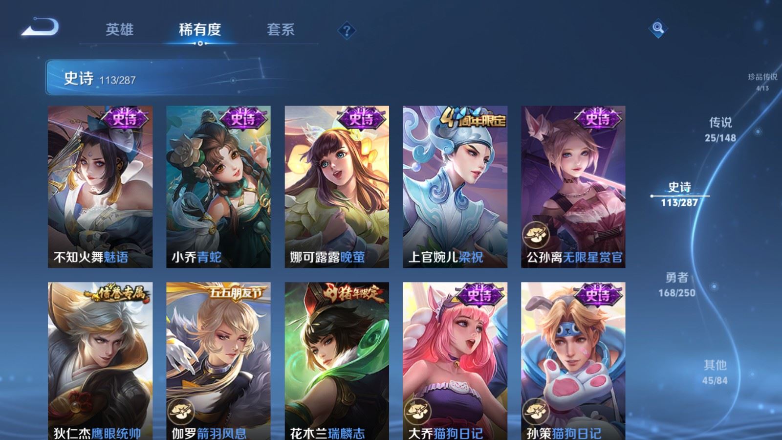 WZLX4645685王者荣耀账号详情图17 WZLX4645685王者荣耀账号详情图17