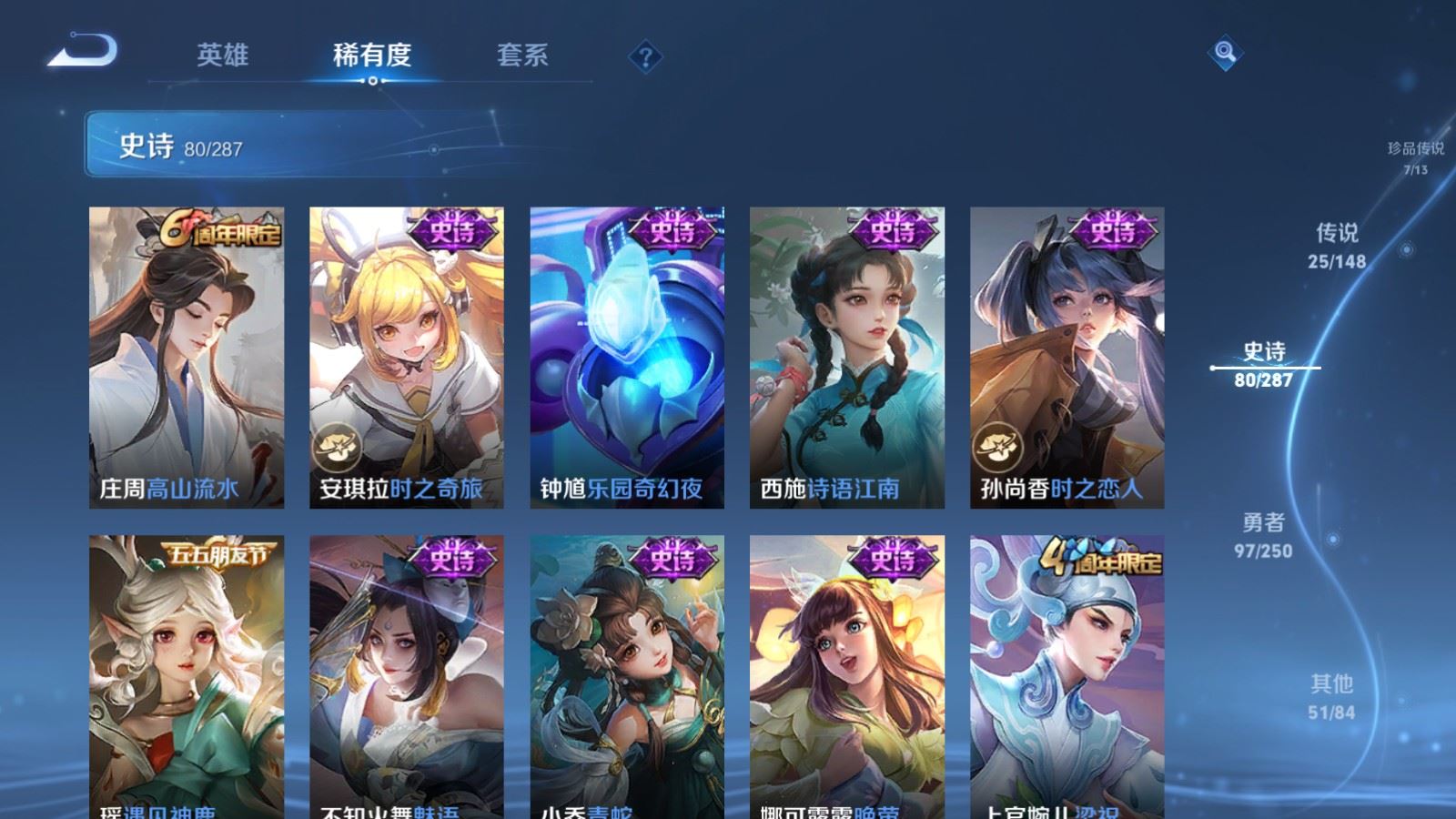 WZMMN4593620王者荣耀账号详情图17 WZMMN4593620王者荣耀账号详情图17