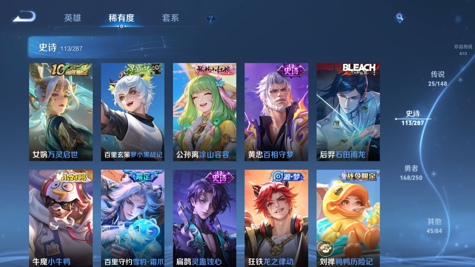 WZLX4645685王者荣耀账号详情图12 WZLX4645685王者荣耀账号详情图12
