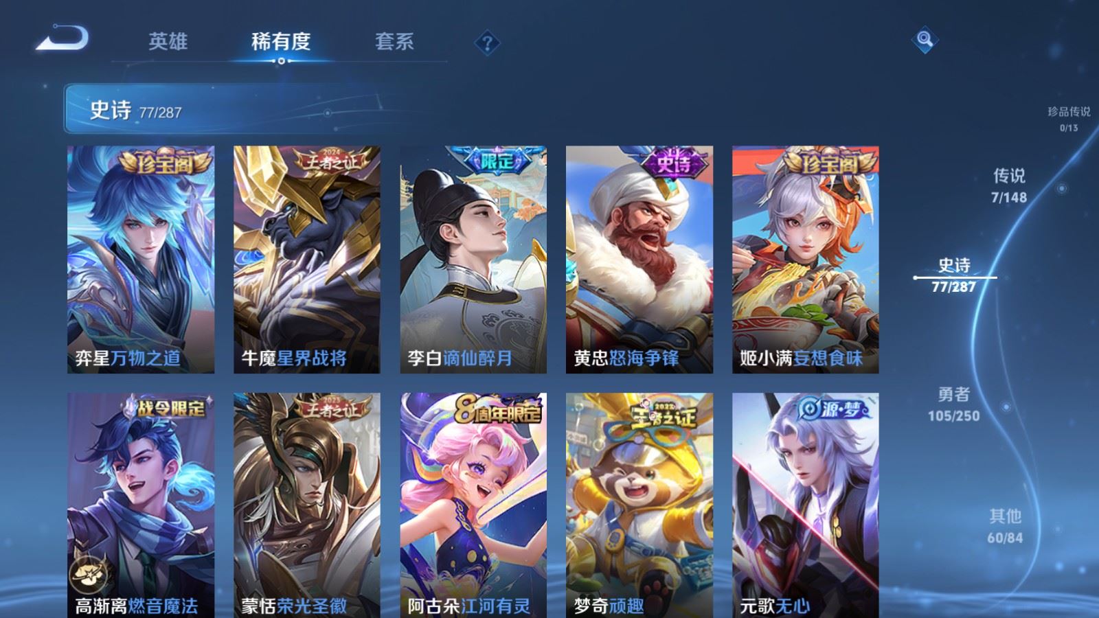 WZMMN4568494王者荣耀账号详情图11