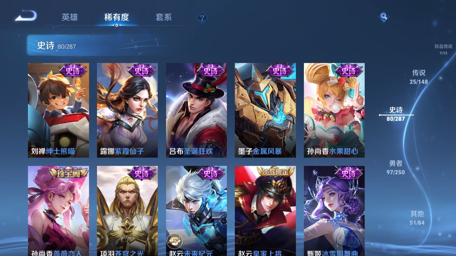 WZMMN4593620王者荣耀账号详情图21 WZMMN4593620王者荣耀账号详情图21