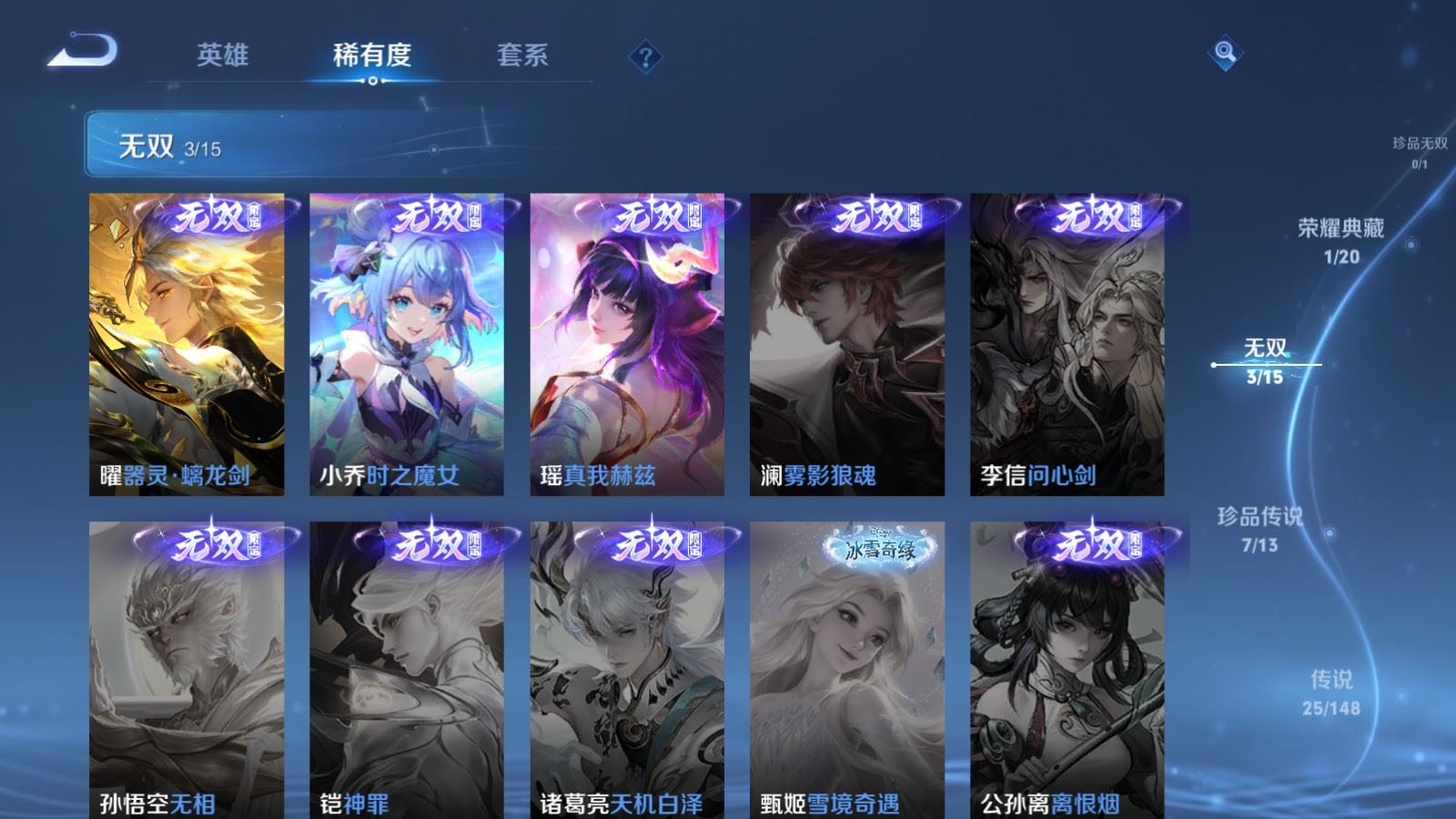 WZMMN4593620王者荣耀账号详情图9 WZMMN4593620王者荣耀账号详情图9
